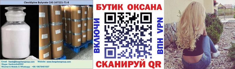 БУТИРАТ оксибутират Зеленодольск