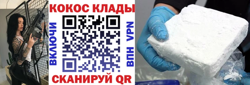 Кокаин FishScale  Зеленодольск 