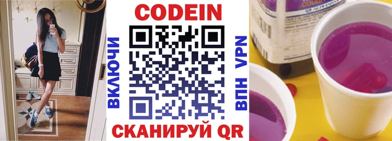 где найти наркотики  Зеленодольск  Кодеин напиток Lean (лин) 