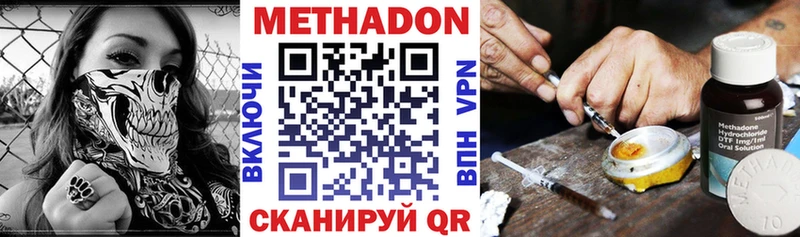 дарнет шоп  Зеленодольск  Метадон мёд 